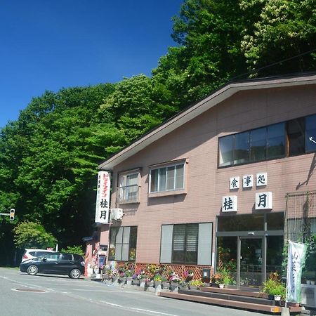 Oirase Guest House Keigetsu Towada Dış mekan fotoğraf